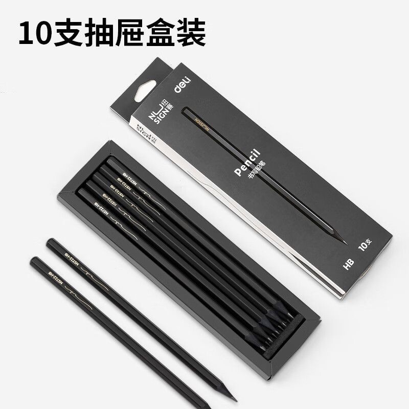得力 nusign 全黑2B 笔 一盒