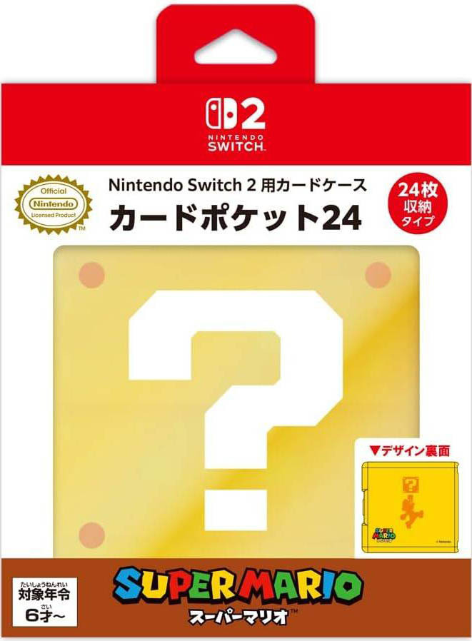 NS / NS2 MAXGAMES 遊戲卡匣 24 枚收納盒（問號磚塊）