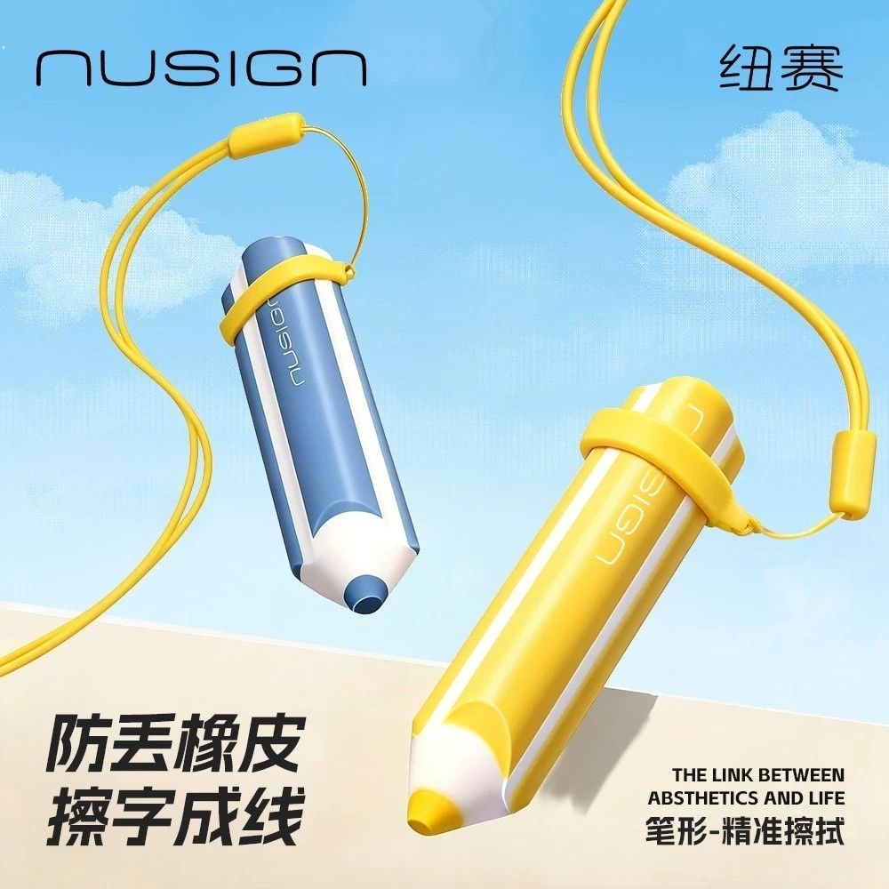 得力防丢铅笔橡皮擦真集屑橡皮纽赛无屑超干净不留痕 1套5个