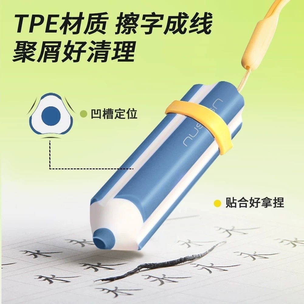 得力防丢铅笔橡皮擦真集屑橡皮纽赛无屑超干净不留痕 1套5个