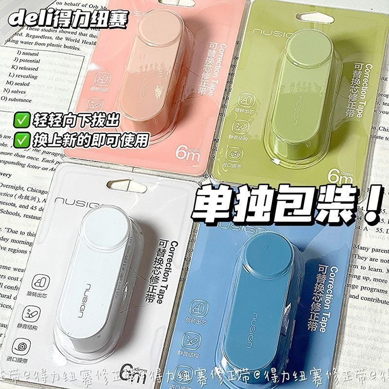 第五期预购 得力 nusign 旋转 卷笔刀 颜色随机