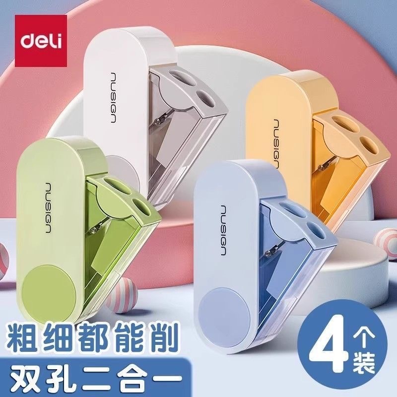 第五期预购 得力 nusign 旋转 卷笔刀 颜色随机