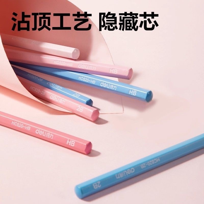 第五期预购 得力铅笔小学生专用2B六角高颜值 1筒30支