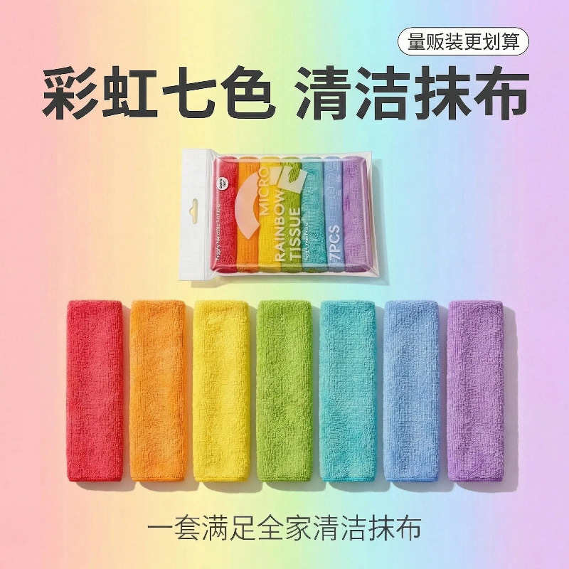 第五期预购 彩虹巾分区10A抗菌吸油抹布 1包7件