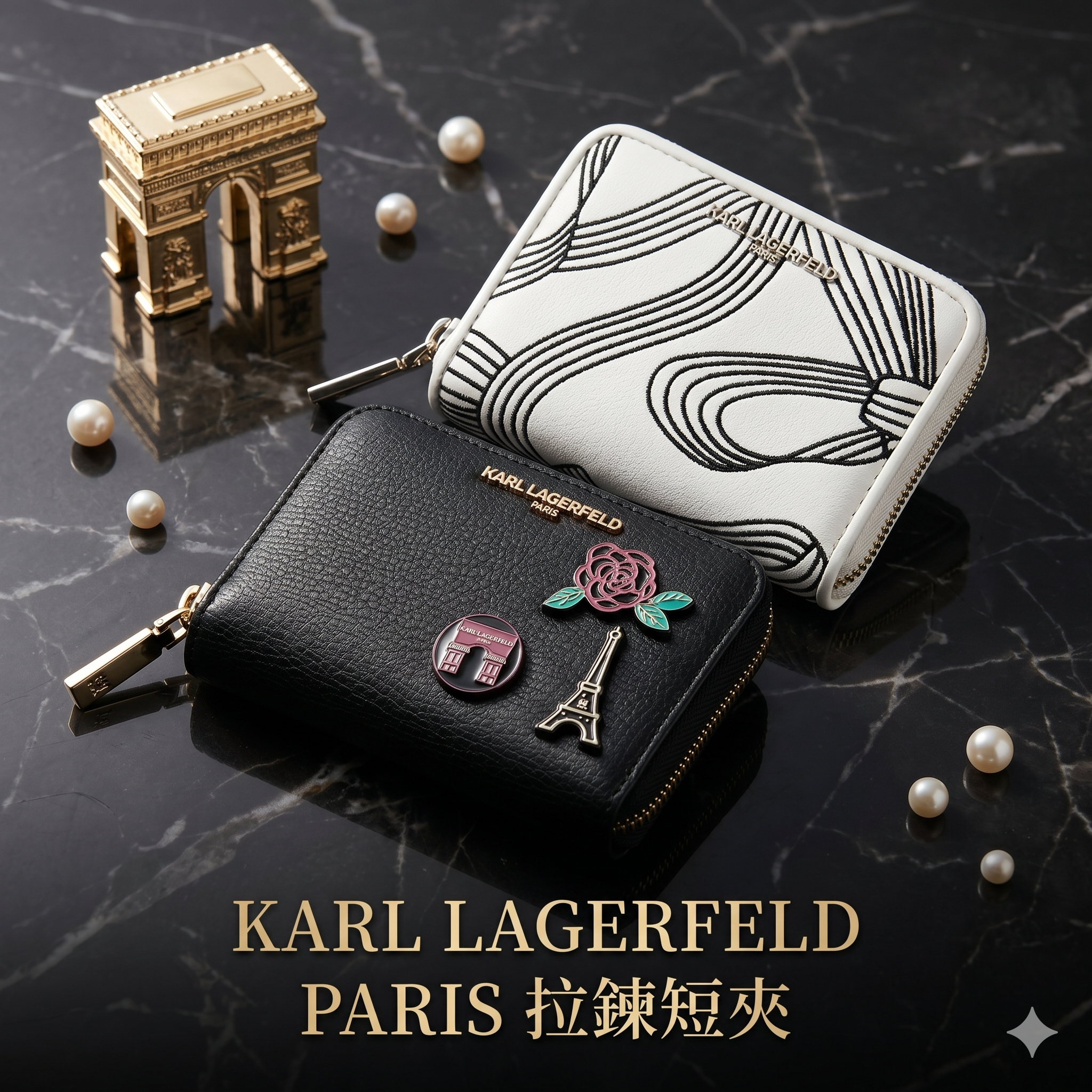 【預購】Karl Lagerfeld Paris  H050923 拉鍊短夾