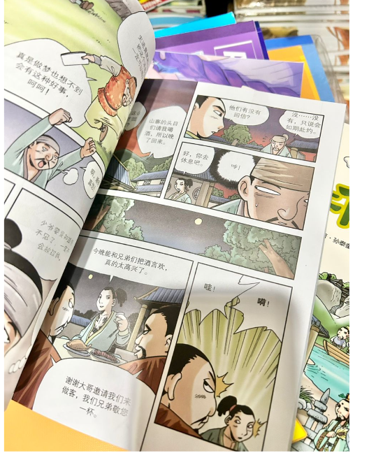 水浒传漫画（2本）