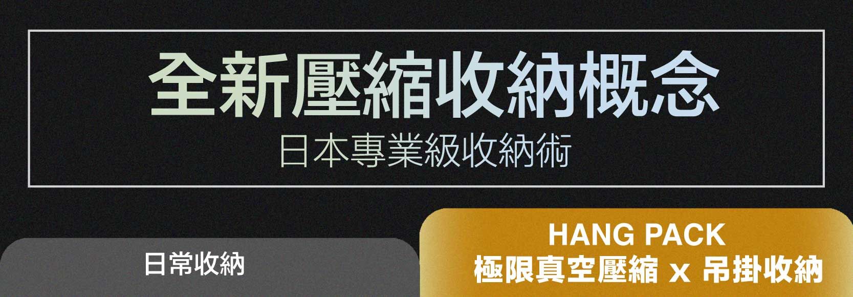 HangPack