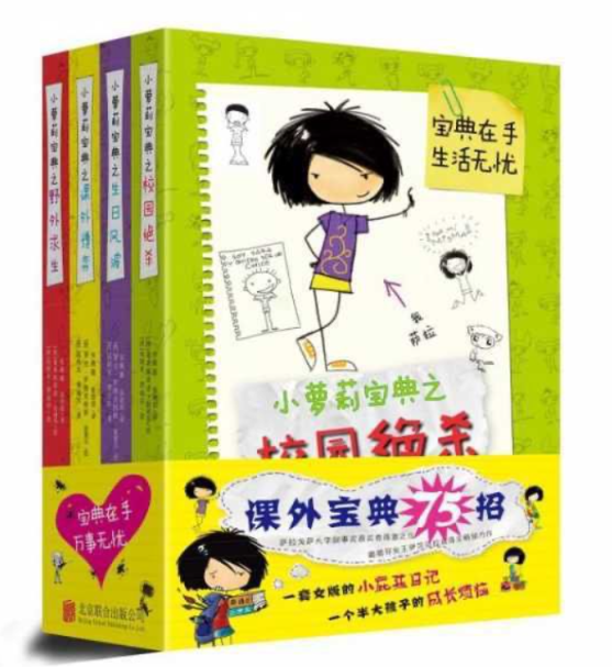 小萝莉宝典址校园绝杀（4本）