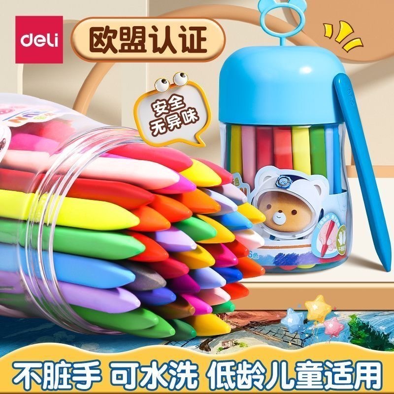 得力塑料蜡笔不粘手画笔不脏手蜡笔
