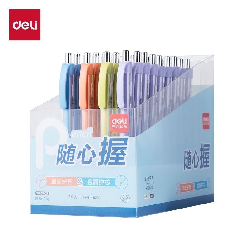 得力sh168自动铅笔0.5 / 0.7 mm