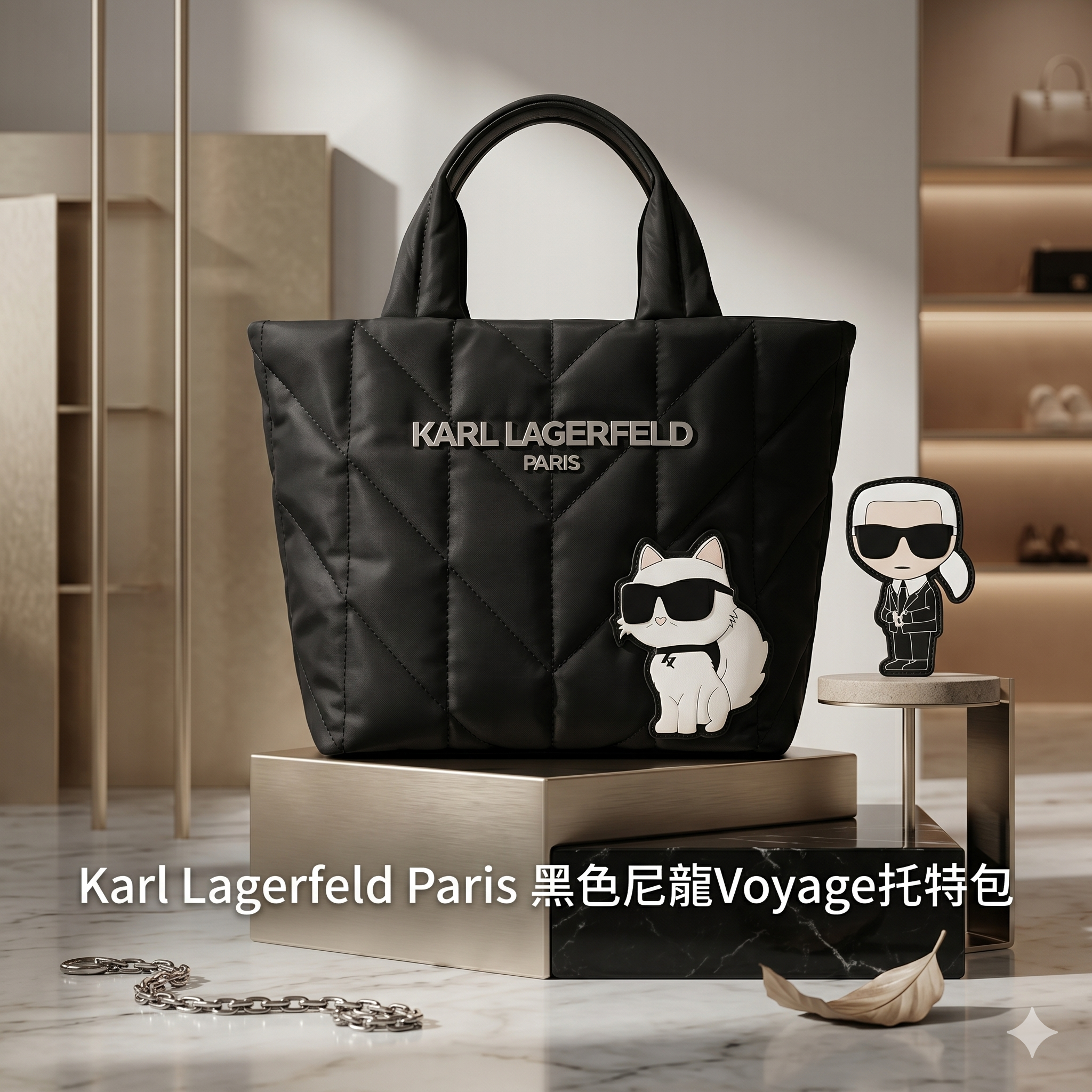 【預購】Karl Lagerfeld Paris H050915  黑色尼龍Voyage托特包