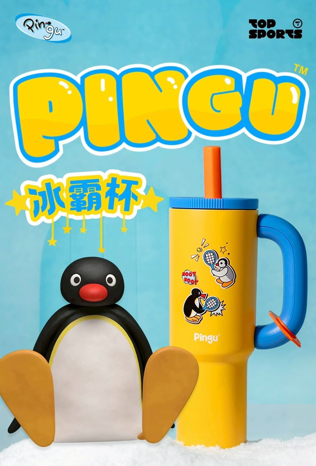 PINGU 企鵝家族 運動會系列 不鏽鋼 飲料杯