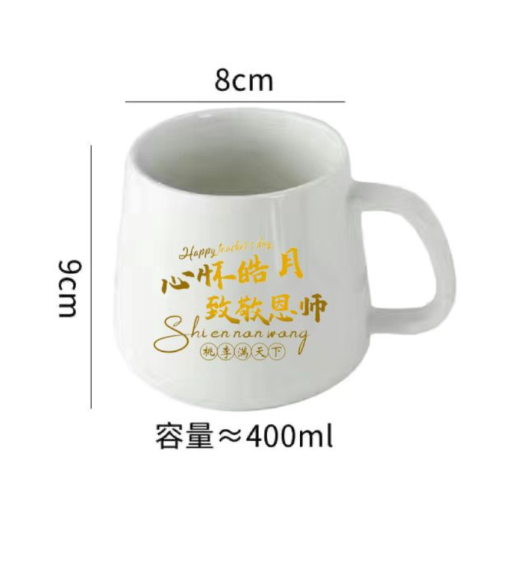教师节预购 杯子套装 礼盒装