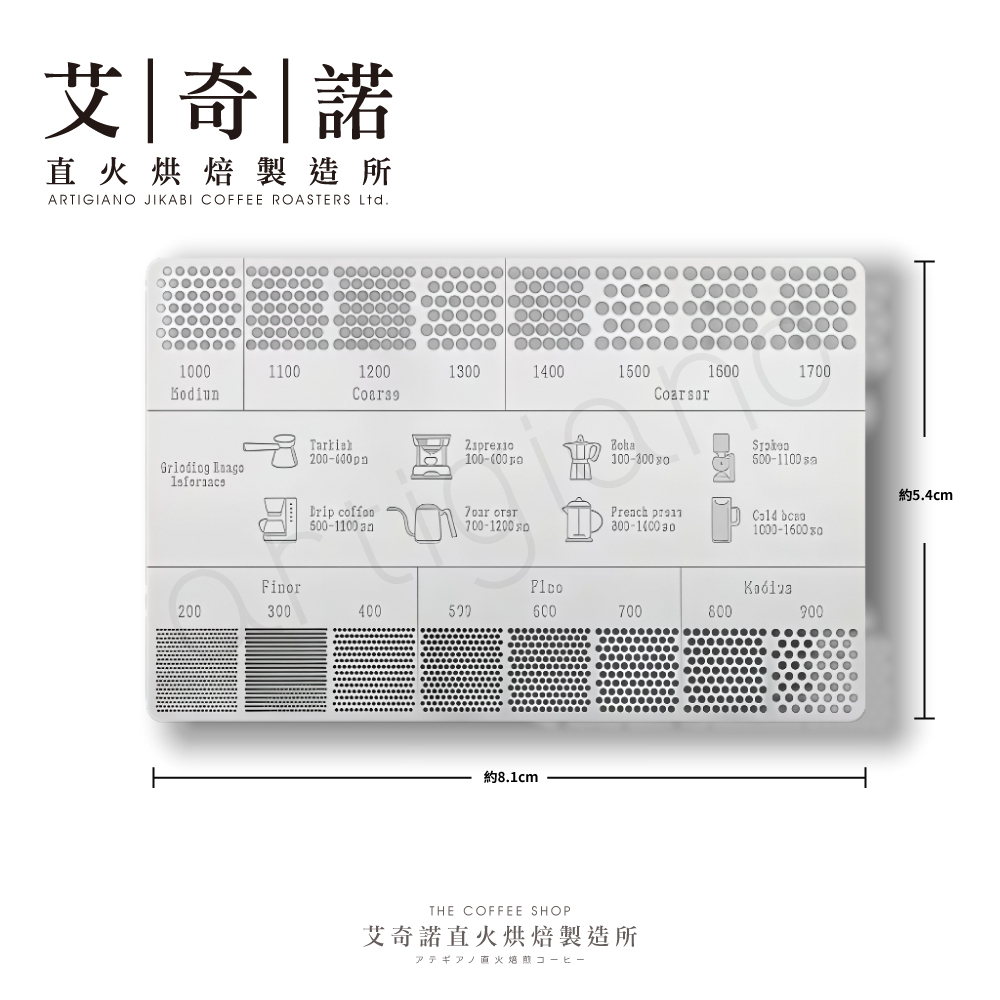 咖啡研磨度參考金屬卡