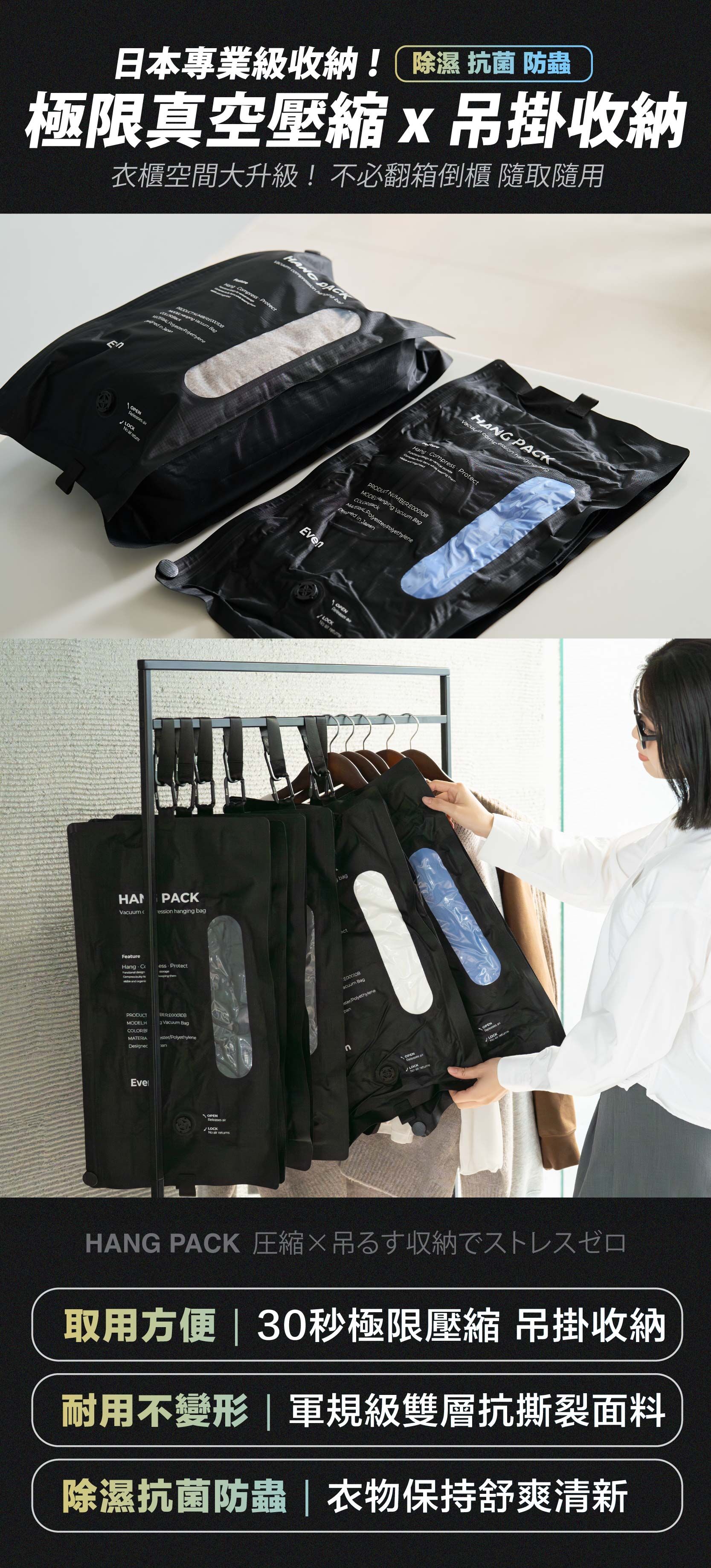 HANGPACK