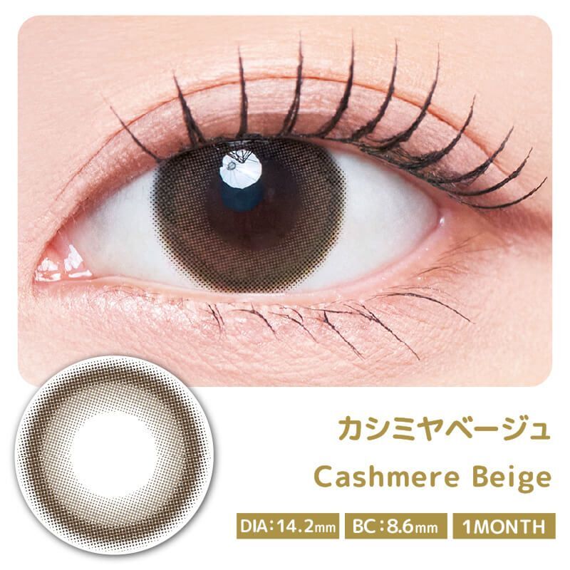 (TWICE Mina同款) Mevilage monthly (Cashmere Beige) (2P)