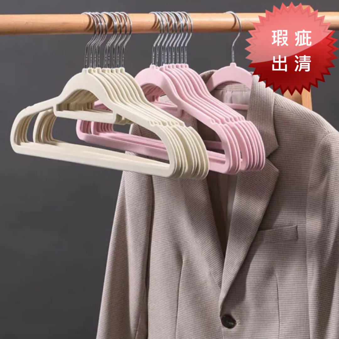北歐簡約風植絨衣架(瑕疵出清)