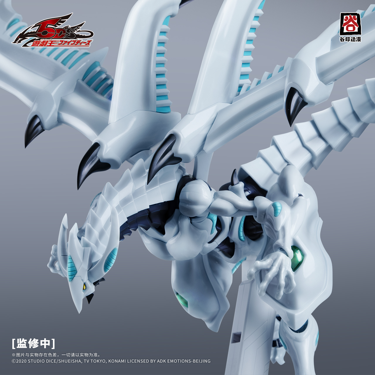 谷印 5DS-01 遊戲王 5D's 流星龍