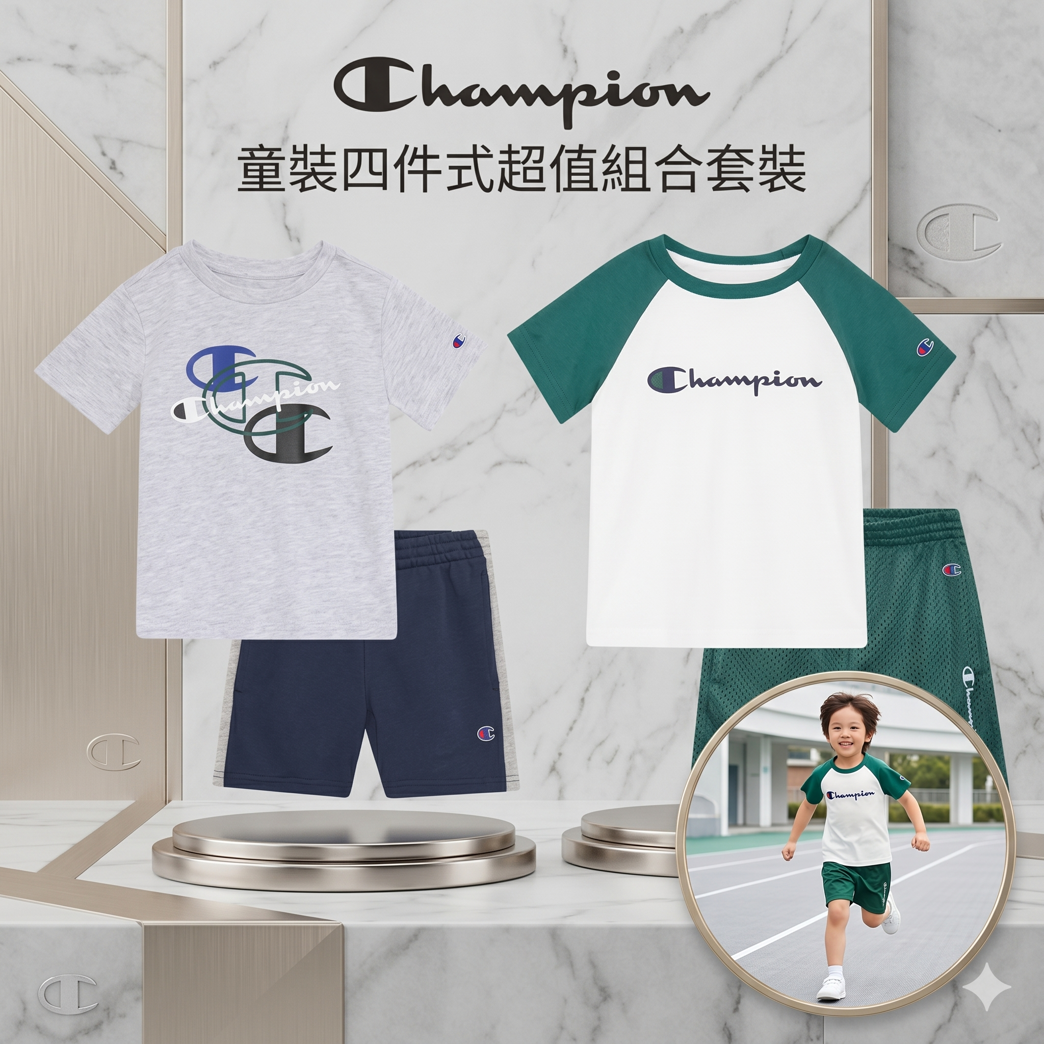 【預購】Champion  H050902 童裝2件組