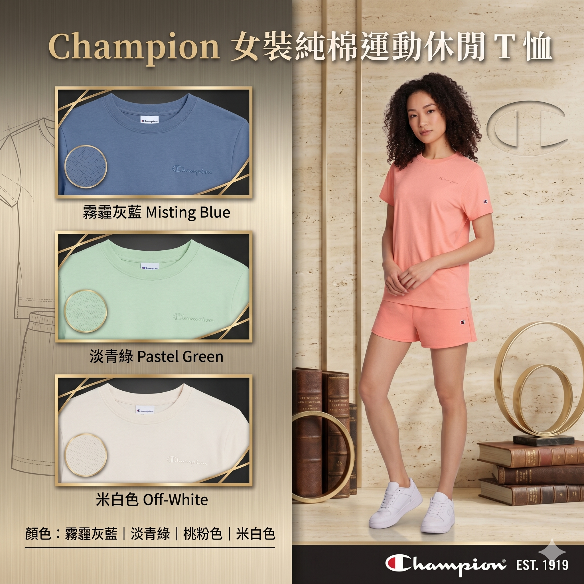 【預購】Champion H050907 女裝純棉運動休閒 T 恤