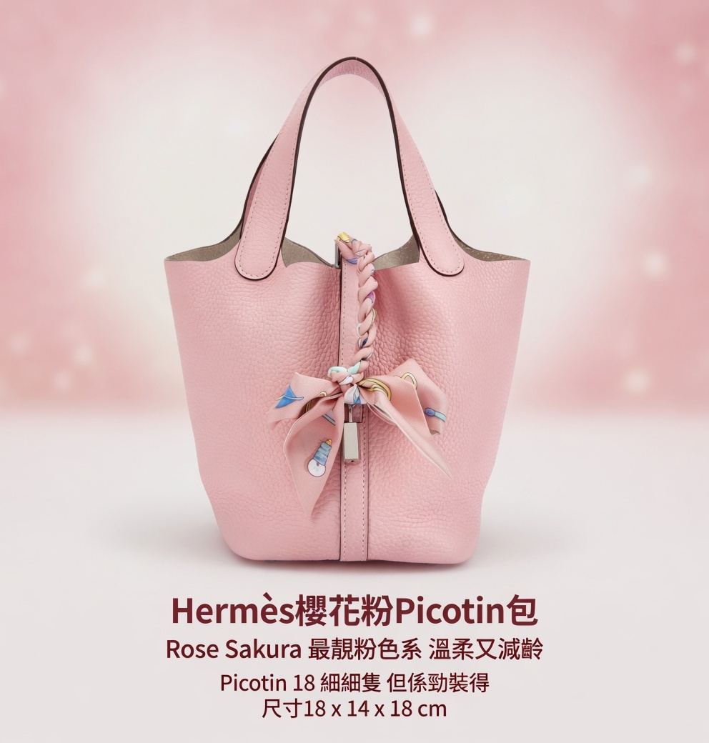 Hermès櫻花粉Picotin包