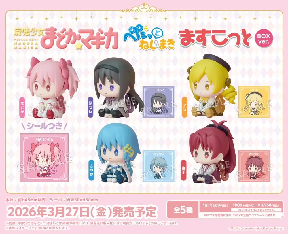 「ACG.GO」「預購」【再販】魔法少女小圓 Petatto Clockwork Figure BOX ver. 1BOX6入（全5種）Box