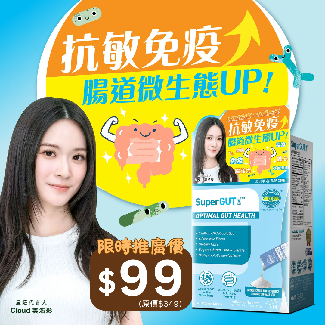 SuperFood Lab - SuperGUT BAL 超級健腸益生菌 14包盒裝