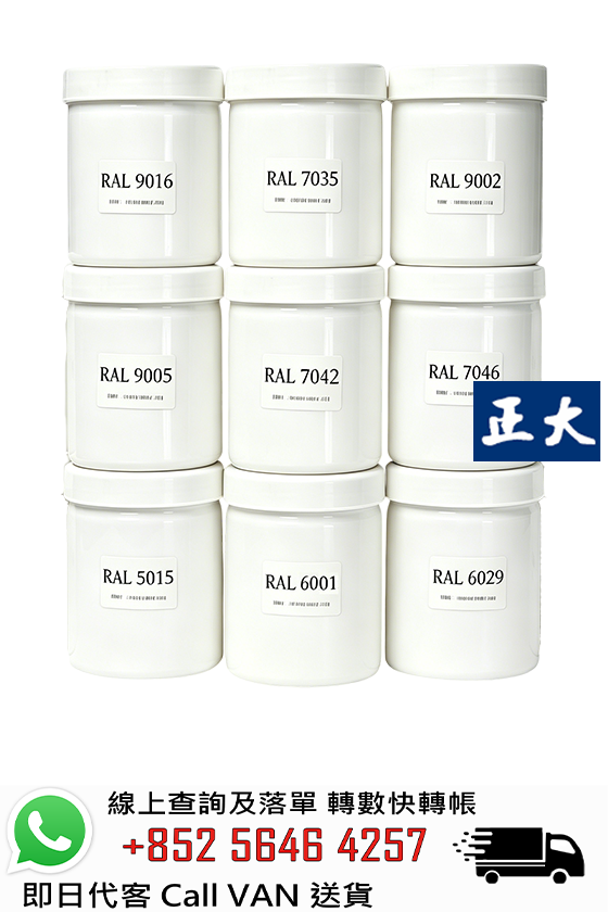 Epoxy Pigment RAL Colour 環氧樹脂地台油色漿
