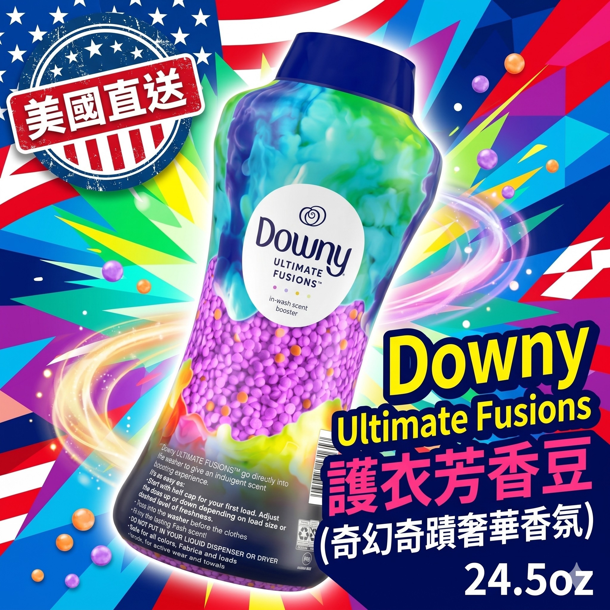 【預購】Downy H050676  Ultimate Fusions 護衣芳香豆 (奇幻奇蹟奢華香氛)24.5oz