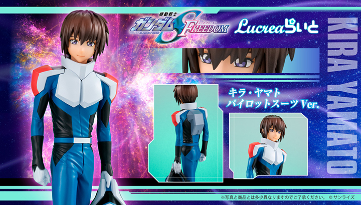 Lucrea《機動戰士高達SEED FREEDOM》基拉·大和 駕駛服Ver.
