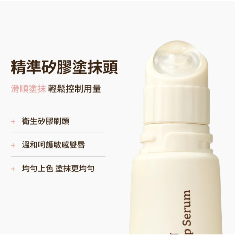 【樂森藥局】韓國REJUALL PDRN煥顏修護唇部精華10ML