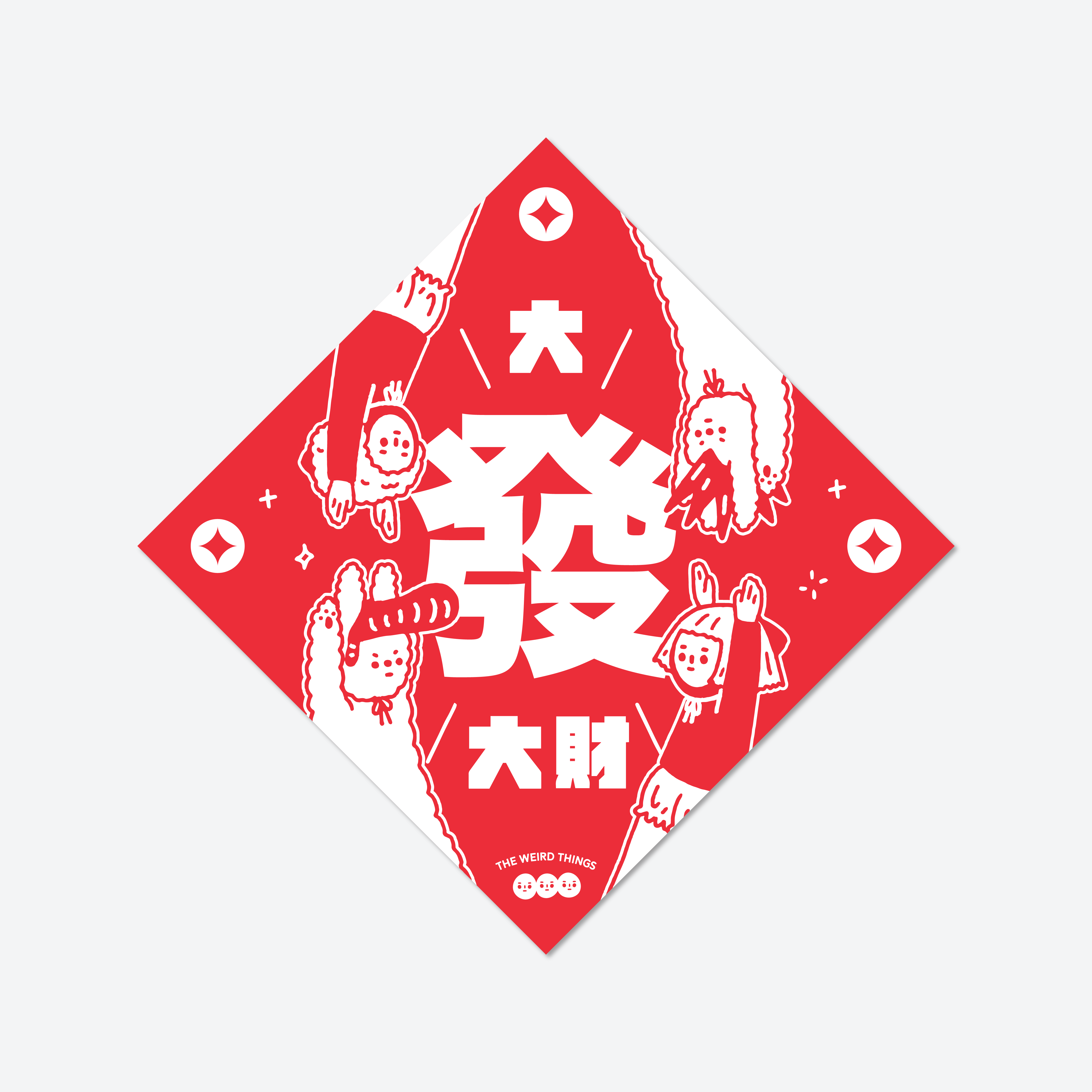 THE WEIRD THINGS-春聯-大發大財