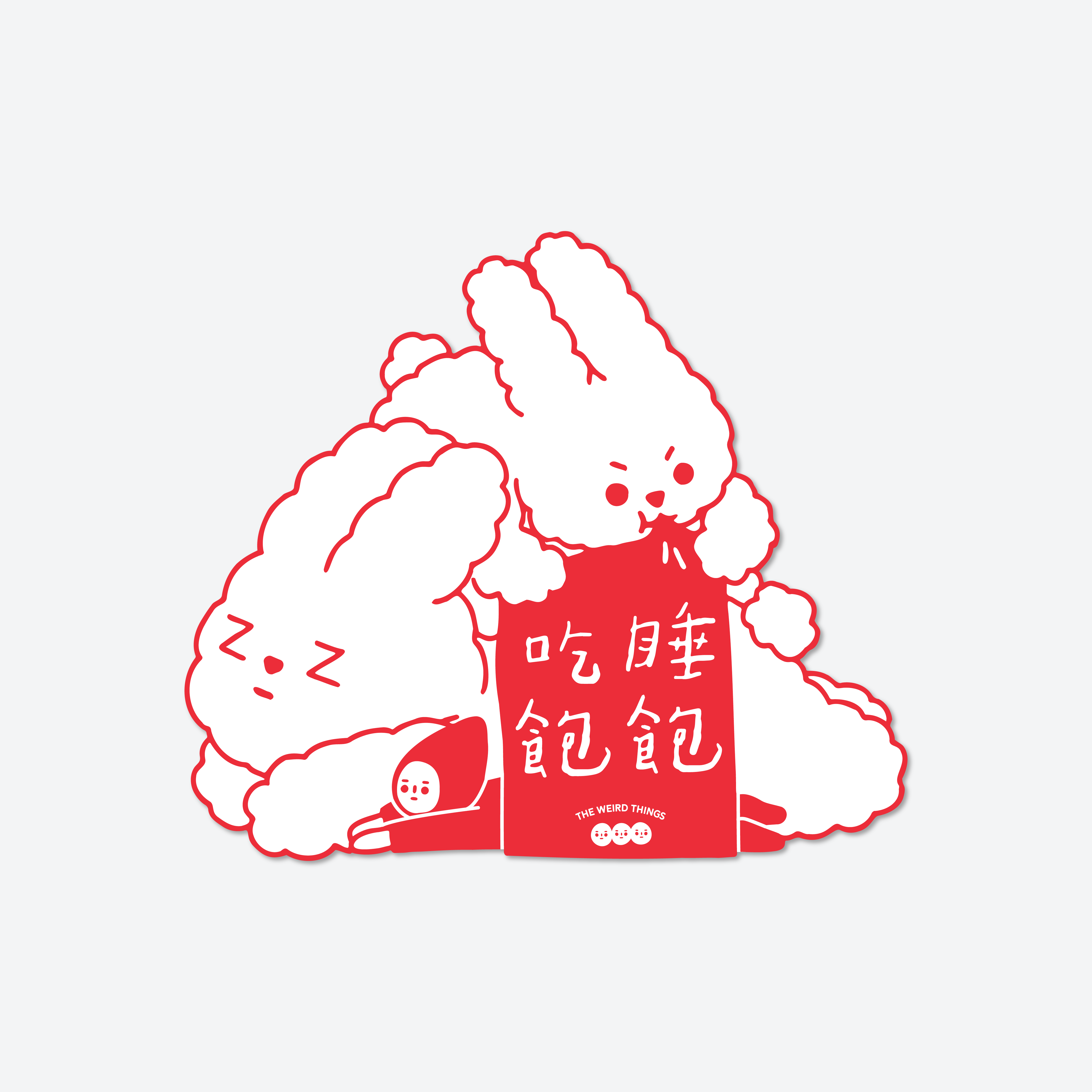 THE WEIRD THINGS-春聯-吃飽睡飽兔子
