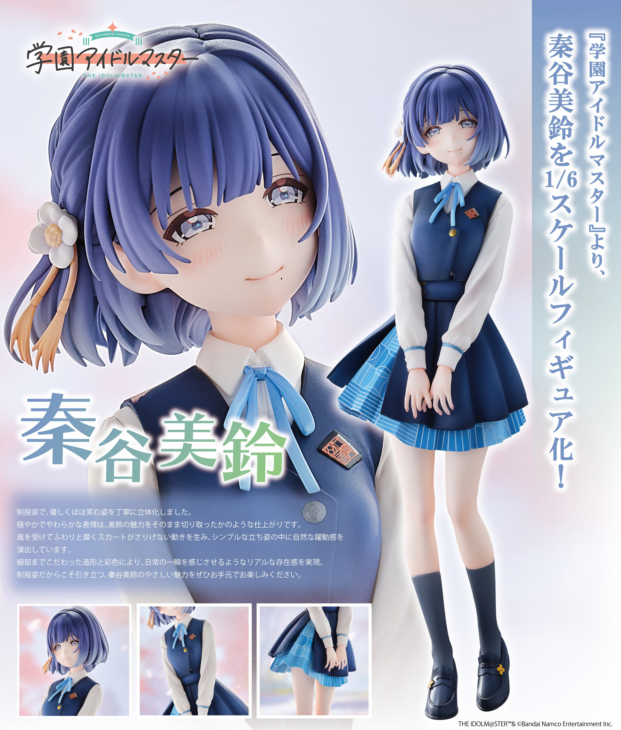 「ACG.GO」「預購」日版 Union Creative International《學園偶像大師》秦谷美鈴 1/6 Scale Figure