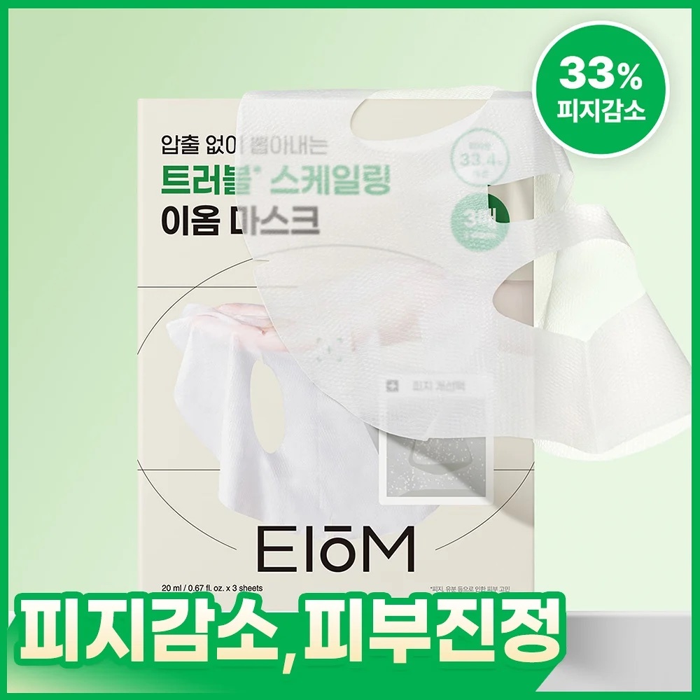 《Olive young連線》eiom Trouble Patch Mask Sheet 3ea