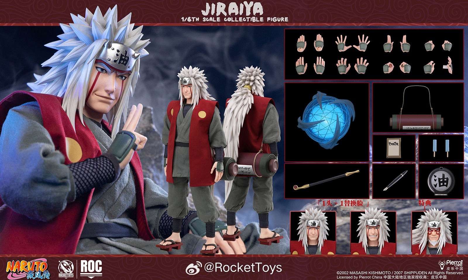 (預訂) Rocket Toys 1/6 火影忍者疾風傳 自來也 標準版