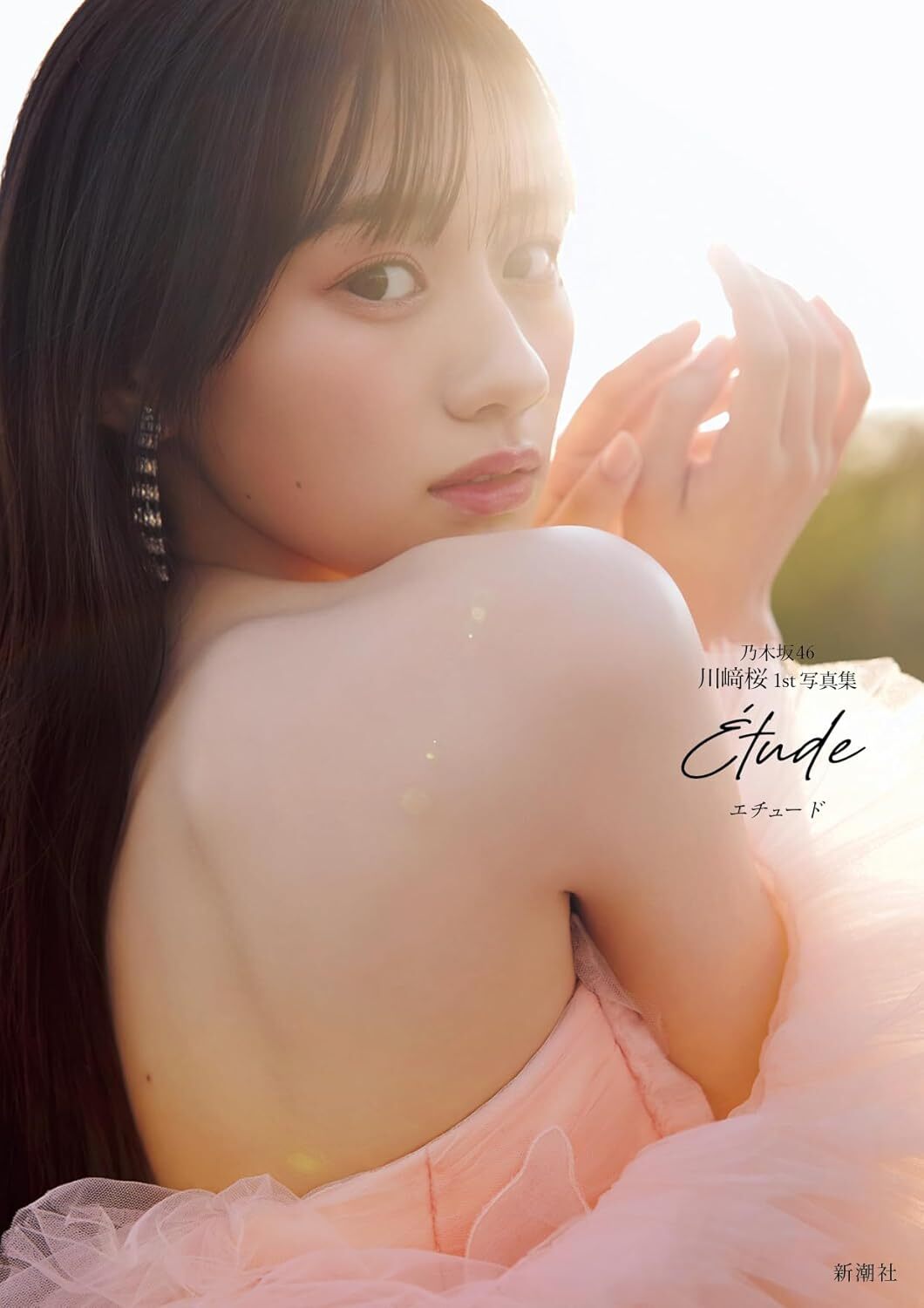 「ACG.GO」「預購」乃木坂46川﨑桜 1st写真集『タイトル未定』 寫真集
