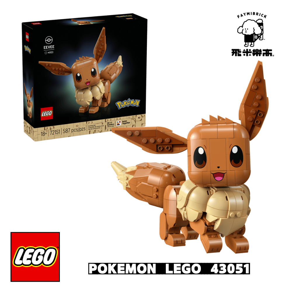 樂高 72151 伊布 ｜ POKEMON 系列 ｜ 飛米樂高專賣店