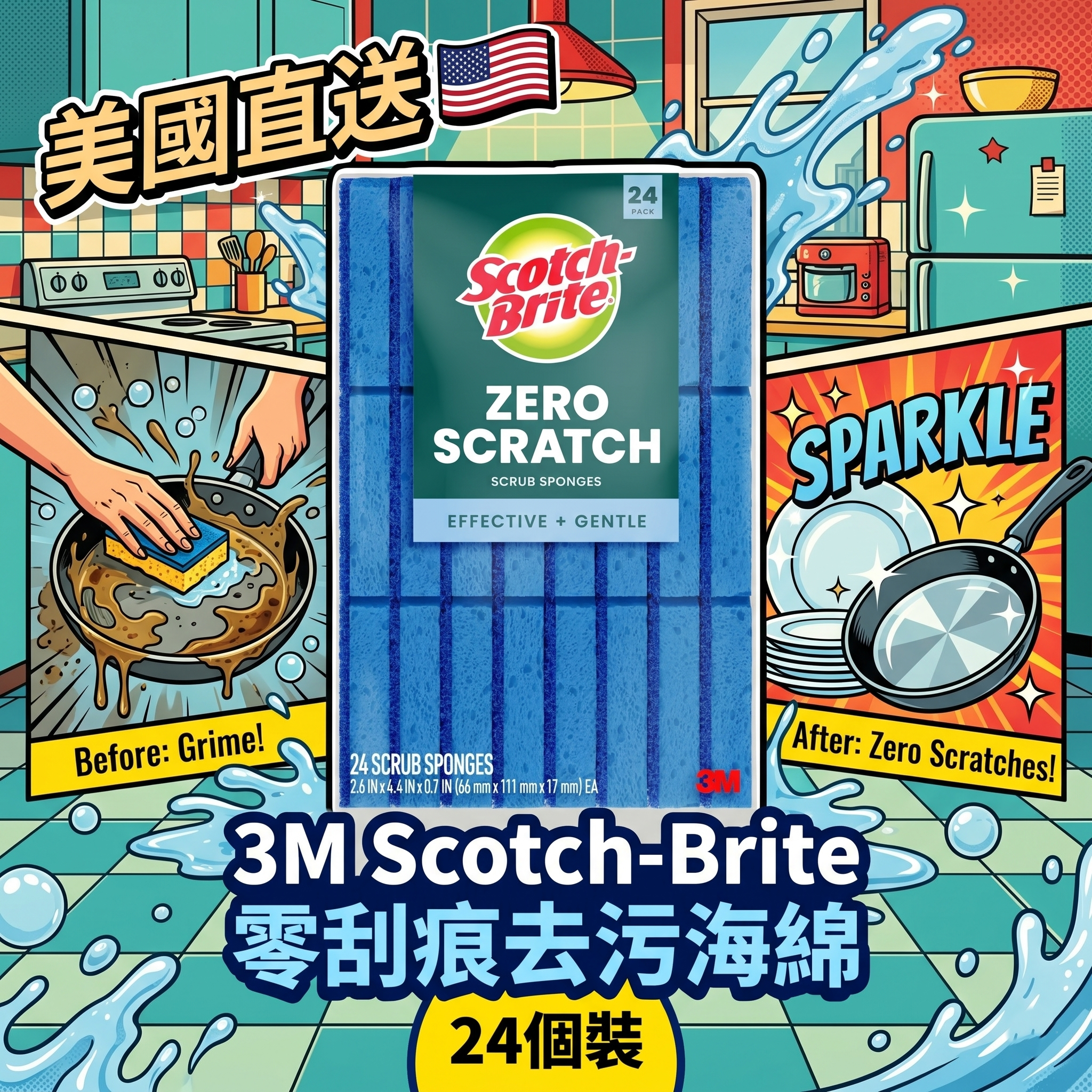 【預購】3M 思高 Scotch-Brite H050662 零刮痕去汙海綿 — 24入大容量家庭裝