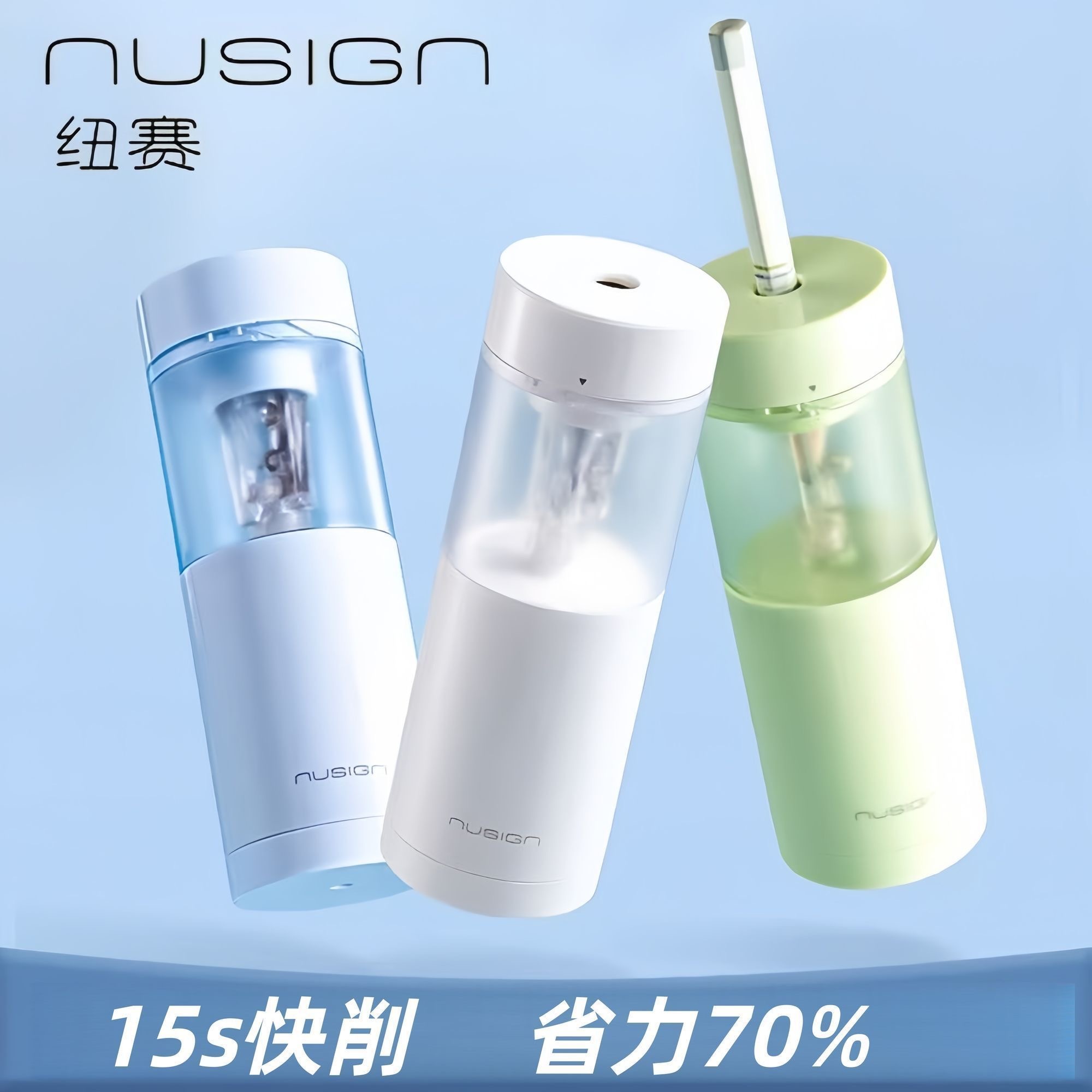 第五期预购得力NUSIGN小型电动削笔机