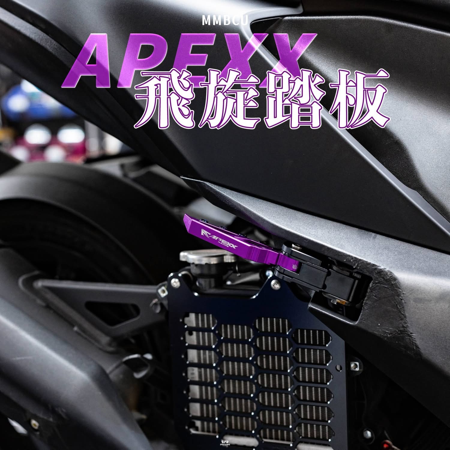 【 APEXX 】APEXX飛旋踏板