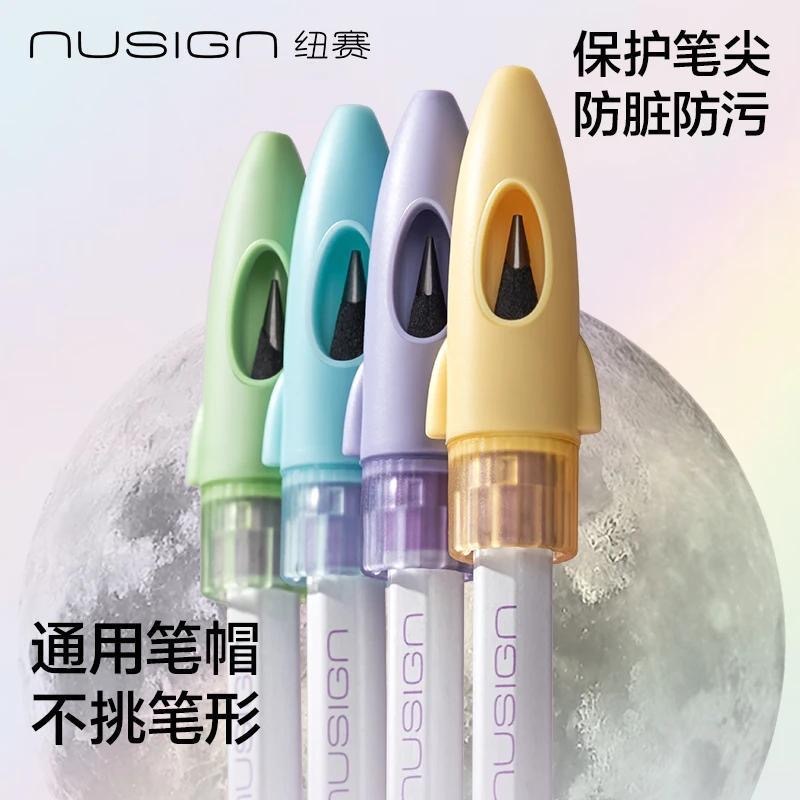 第五期预购得力NUSIGN火箭造型铅笔笔帽 1盒13个