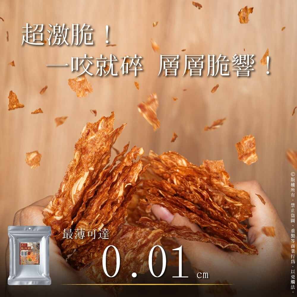 WSBB9583  隱藏版超激脆！唰嘴秒殺🏆杏仁脆肉紙系列（7月中旬）