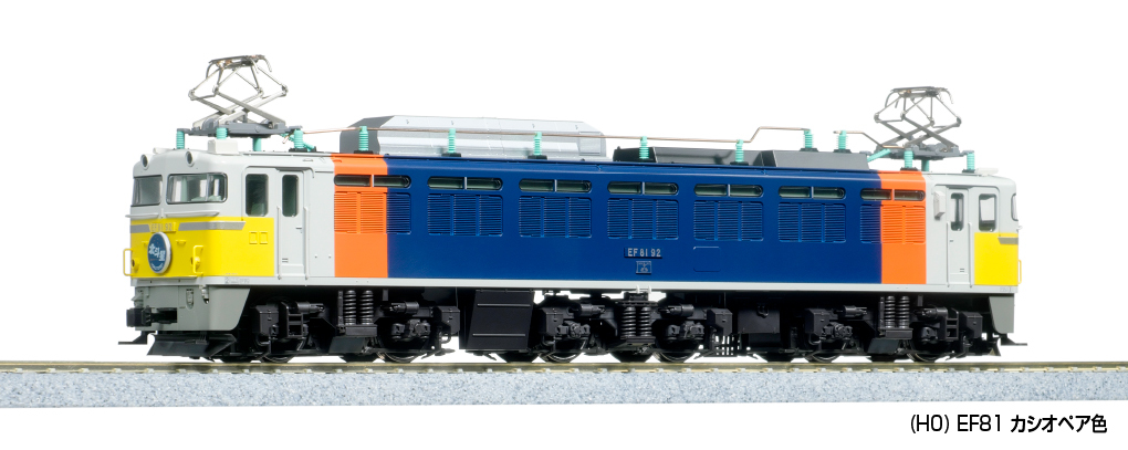 Kato 1-326 HO規 EF81 仙后座配色