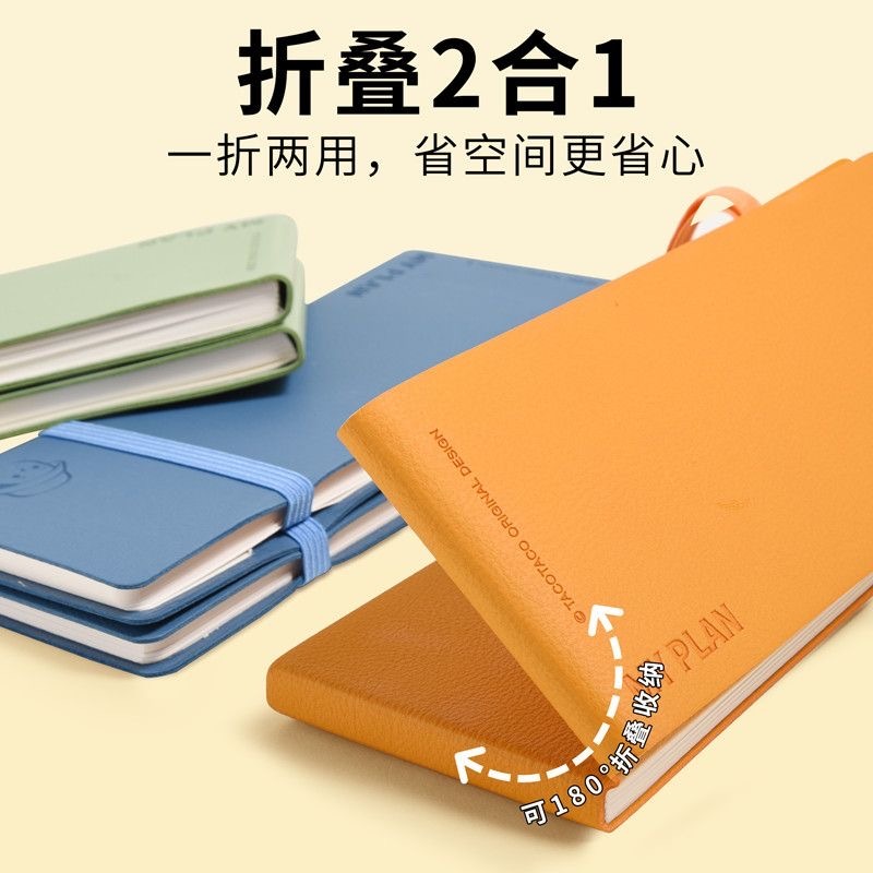 第五期预购TACOTACO翻折计划本(96张）