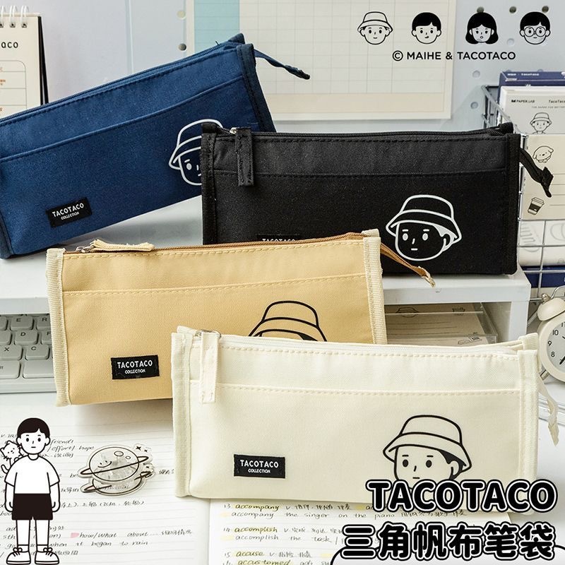 第五期TACOTACO笔袋简约三角大容量铅笔袋帆布