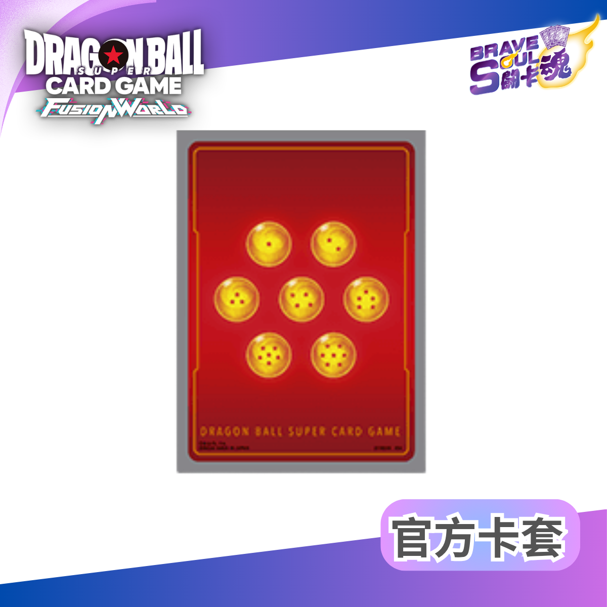 龍珠超卡牌遊戲 官方卡套 第2彈 - 標準紅色