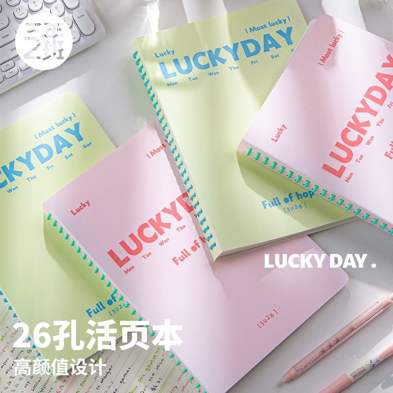 第五期预购 LUCKYDAY活页本高颜值可拆卸线圈本