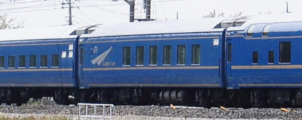 Kato 1-574 HO scale Sleeper Express "Hokutosei" Oha 25 500 Lobby Car