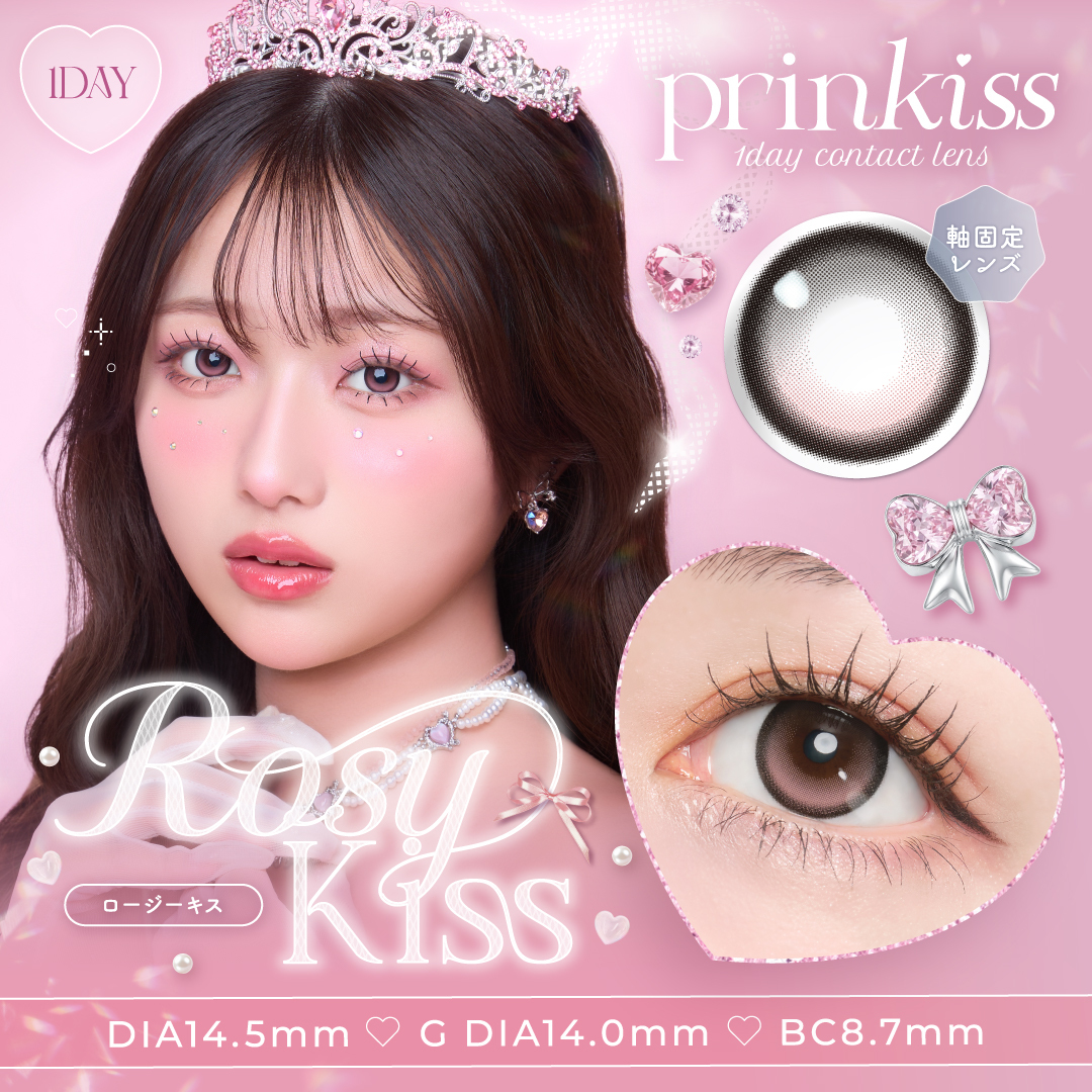 (清貨減價送4對試片)Prinkiss 1 Day (Rosy Kiss)(10P)